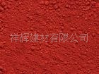 提供湖南长沙三环超细氧化铁红 #3000(图)