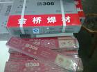 天津金桥牌 耐磨堆焊