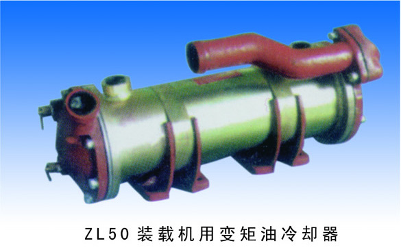 装载机变距油冷却器