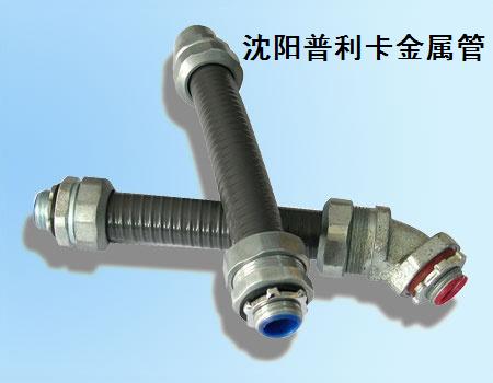 防水型可挠电气导管KV-1-12# KV-1-15
