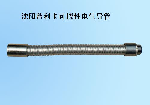 防水型可挠电气导管KV-1-76# KV-1-83