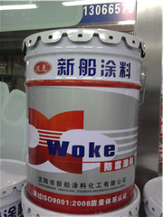 环氧富锌底漆