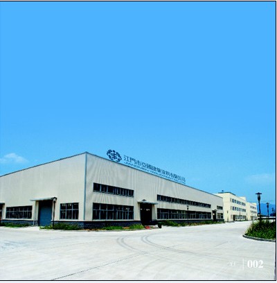 江门市亚国建筑涂料有限公司
