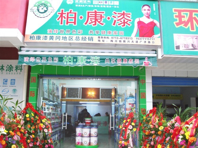 寻求涂料代理加盟