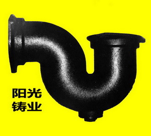 专业生产柔性铸铁排水管件-P反水弯