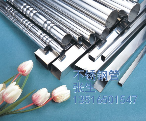 厂家生产不锈钢管，304不锈钢管，焊管，方管