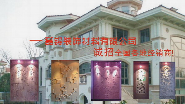 佛山市顺德区磊锝装饰材料有限公司