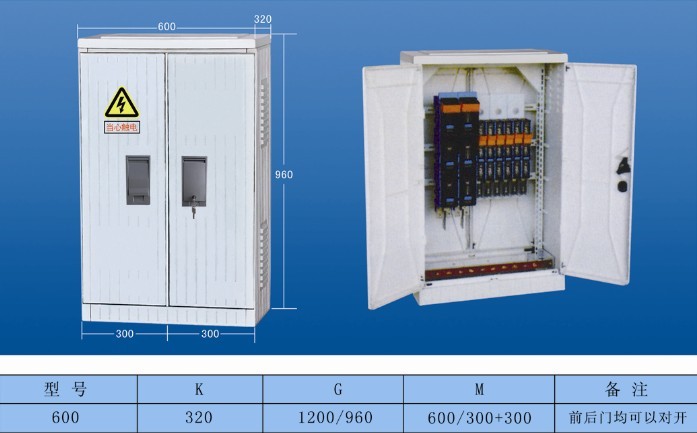 电力专用SMC户外配电柜SMC户外配电箱