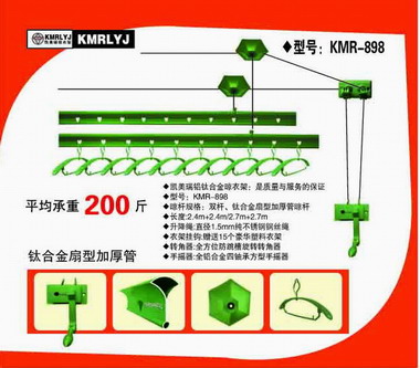 2011年新款晾衣架—凯美瑞晾衣架