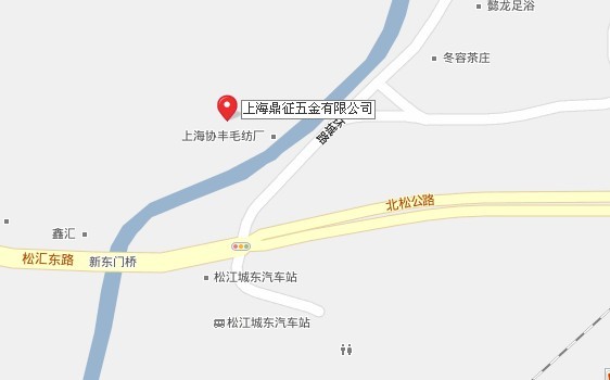 上海鼎征五金有限公司