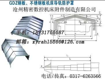 不锈钢板防护罩