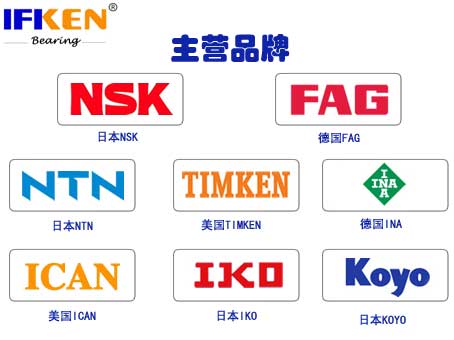 优质德国FAG进口轴承、美国TIMKEN圆柱滚子轴