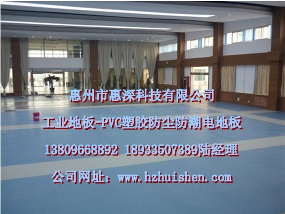 惠州防尘耐磨塑胶PVC地板 抗静电PVC塑料地板