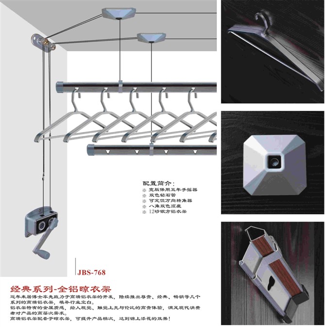 晾衣架居博士全铝768