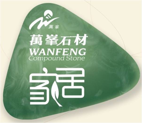 万峰石材家居馆