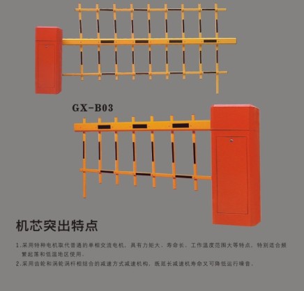 沈阳挡车器
