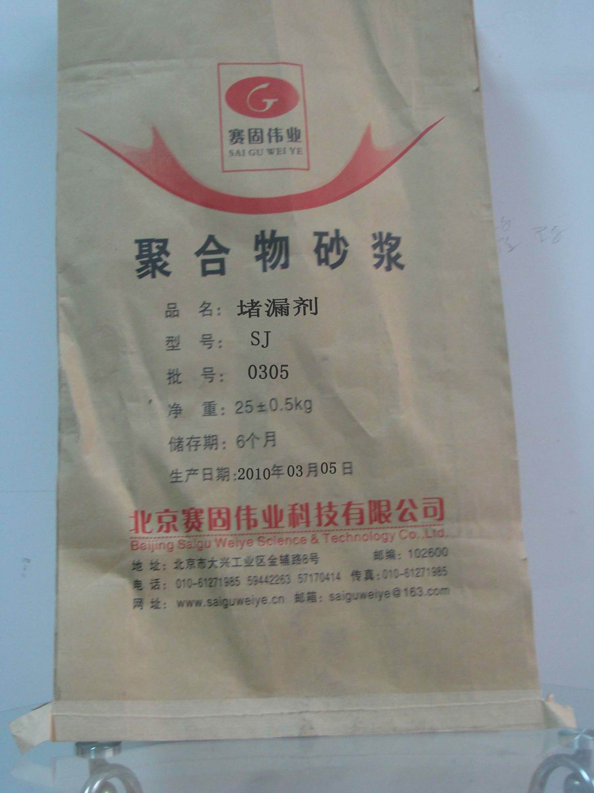 供应 快速堵漏剂