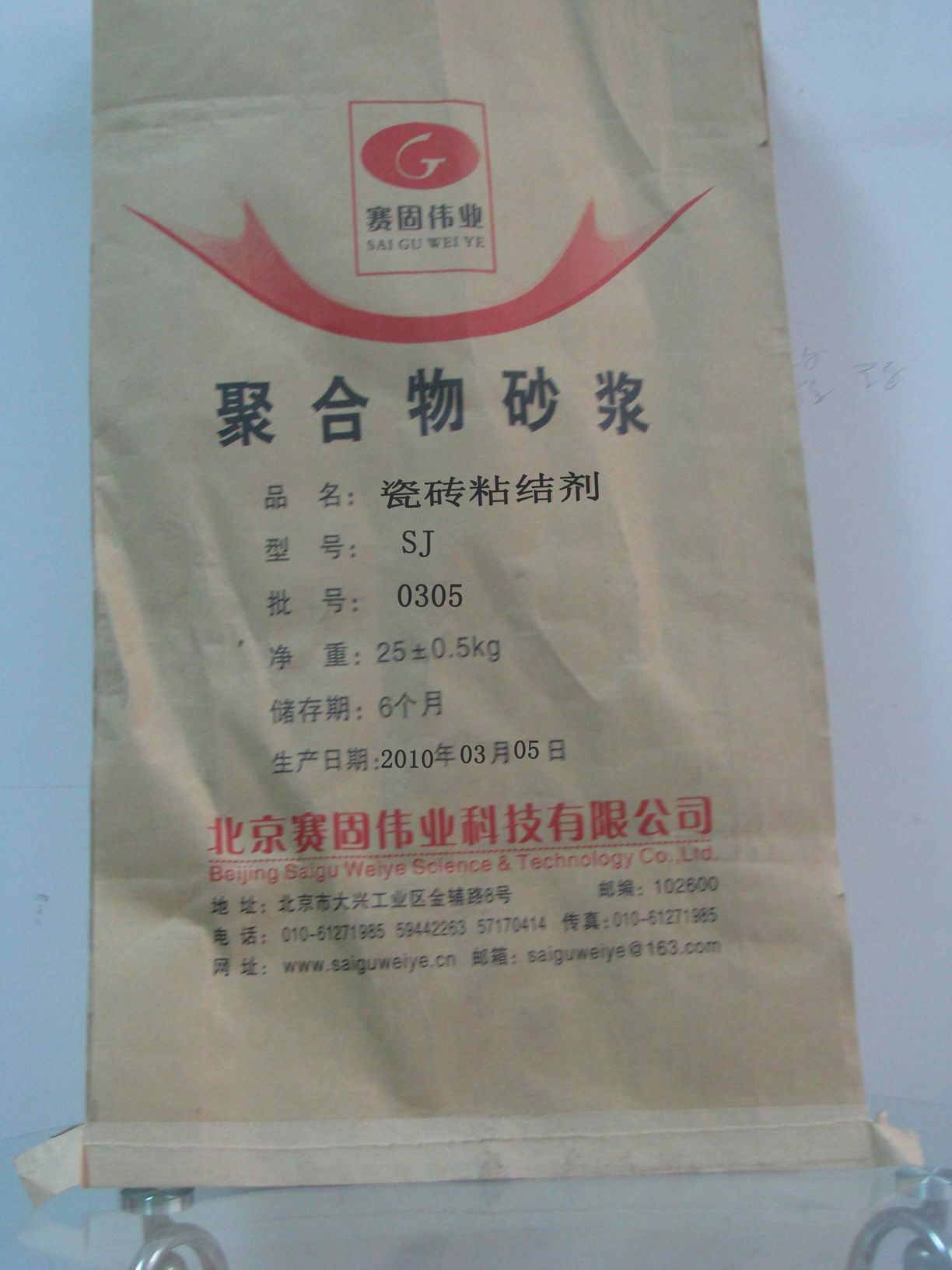 供应  彩色瓷砖勾缝剂