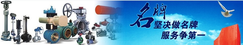 上海元津阀门有限公司