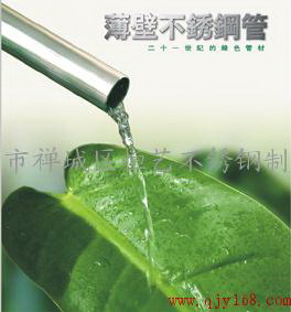 304薄壁不锈钢管