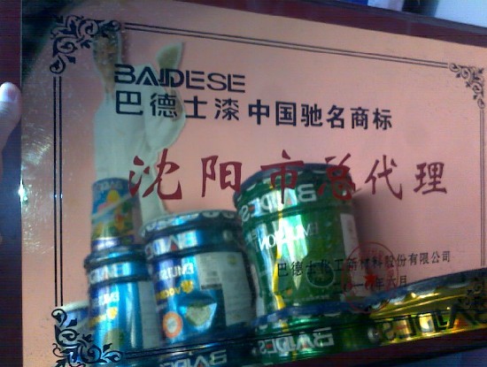 Brand