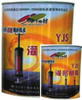 YJS-401改性环氧灌缝胶