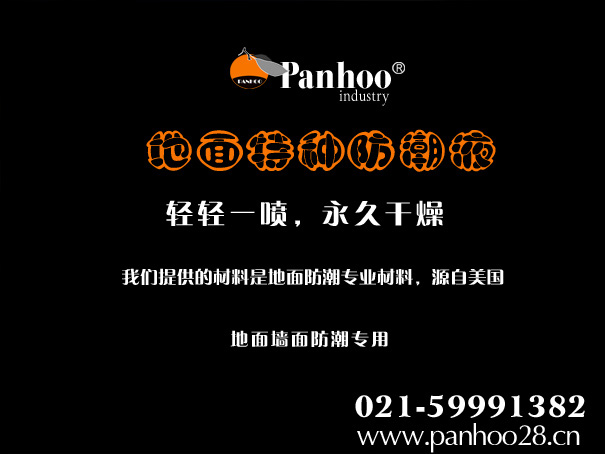 上海盘沪实业有限公司