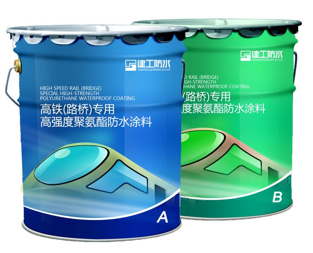 高铁（路桥）专用高强度聚氨酯防水涂料