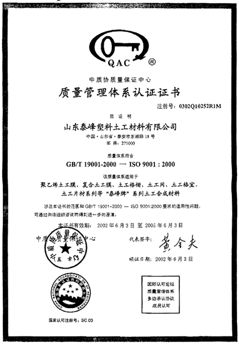 辽宁供应排水板13615383133