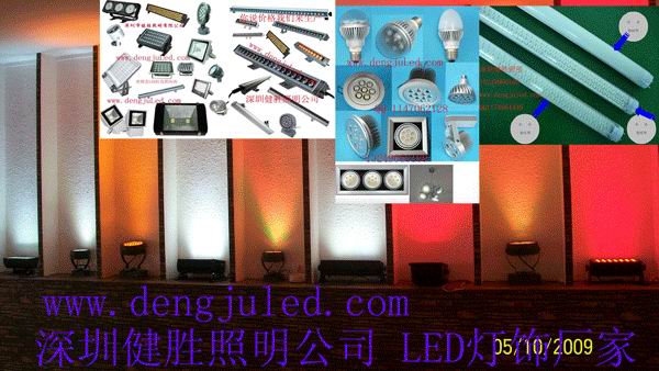 LED投光灯，沈阳LED工矿灯，黑龙江LED天花灯