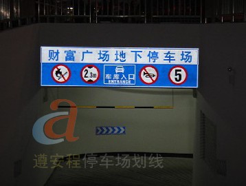 东莞热熔划线_道路划线_车位划线_热熔标线_停车场