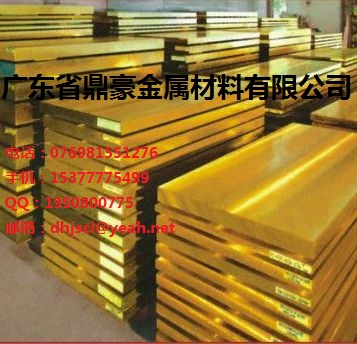 供应H96黄铜板C2100黄铜板H90黄铜板