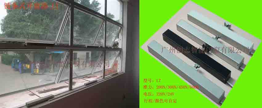 电动窗-创志智能电动窗z佳考虑