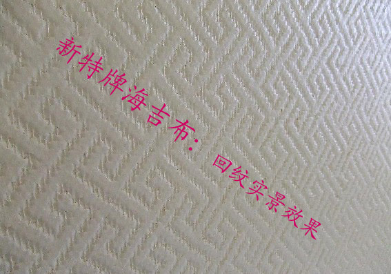A级防火海基布-新特牌防火海基布