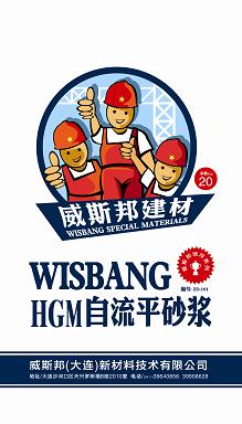 沈阳自流平
