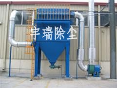 3、	脉冲除尘器