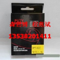 MAX线号机国产色带CH-IR300B