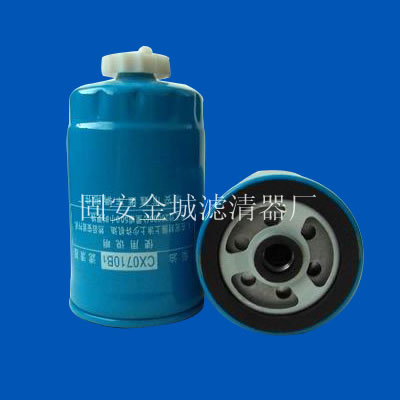 （金城）柴油滤清器