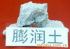 膨润土