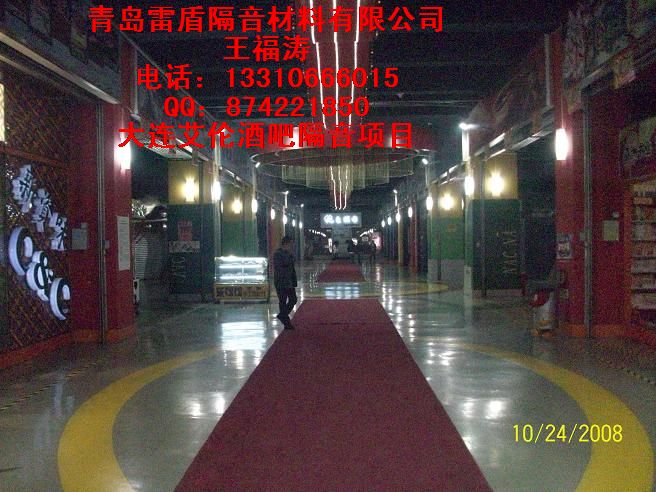 娱乐场所隔音降噪材料