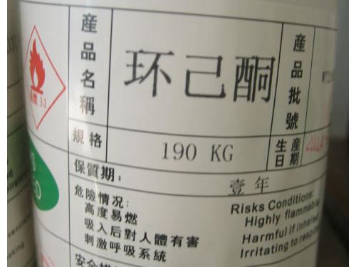 环戊酮 环己酮 异丙叉丙酮