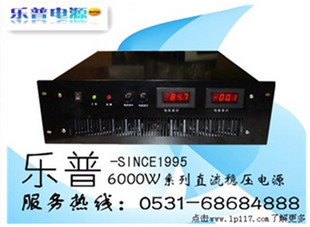 济南乐普电源有限公司