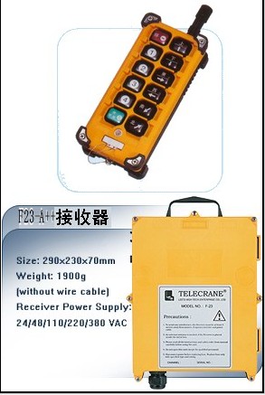 台湾禹鼎遥控器