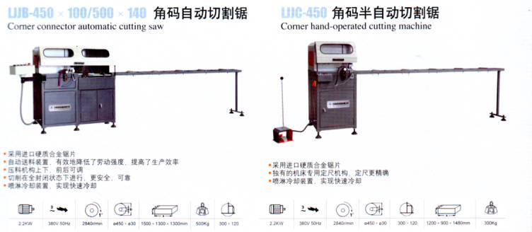 塑钢门窗设备