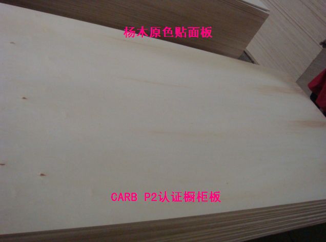供环保CARB全杨木板式家具用胶合板、多层板