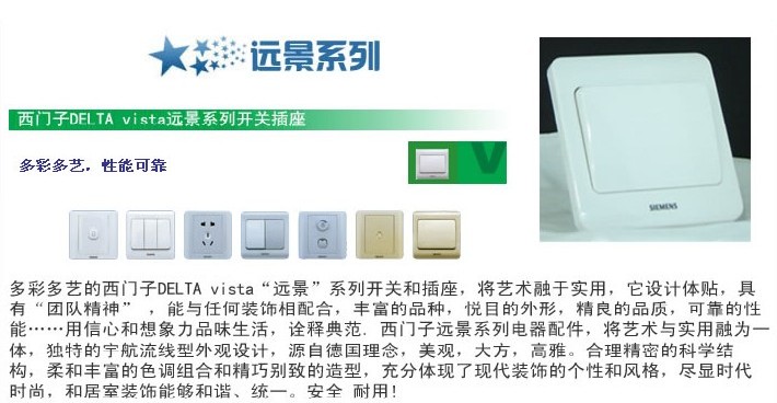 西门子远景系列