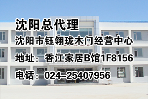 钰翎珑门业广场