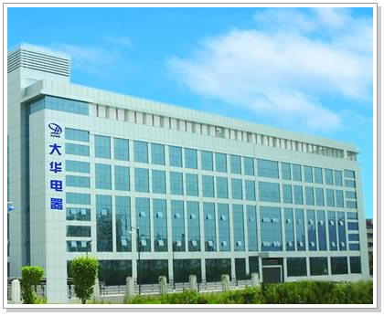 山东大华电器有限股份公司