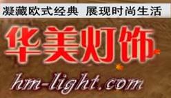 古镇灯饰加盟哪家z好？s选中山古镇斯诺美居