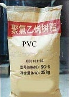 供应pvc树脂粉/国标